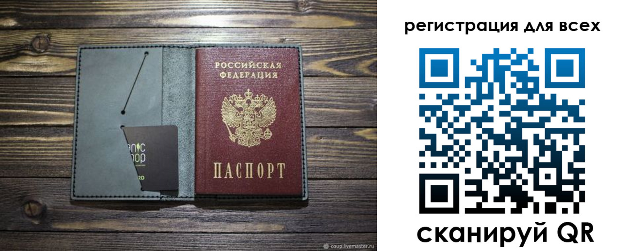 прописка 2025 в Тихвине