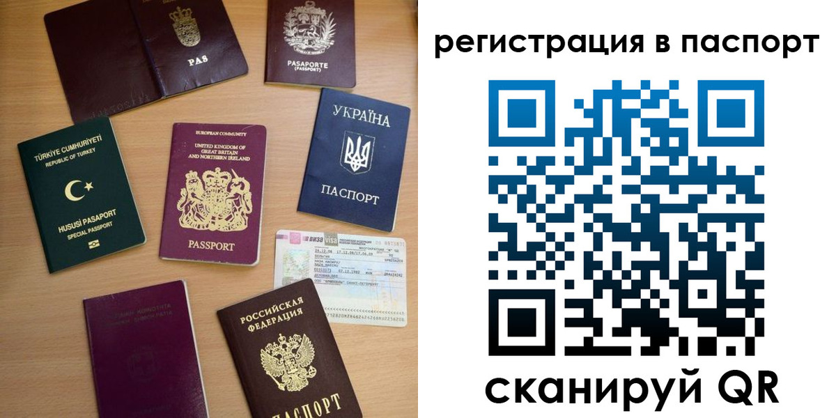 миграционный учет в Тихвине