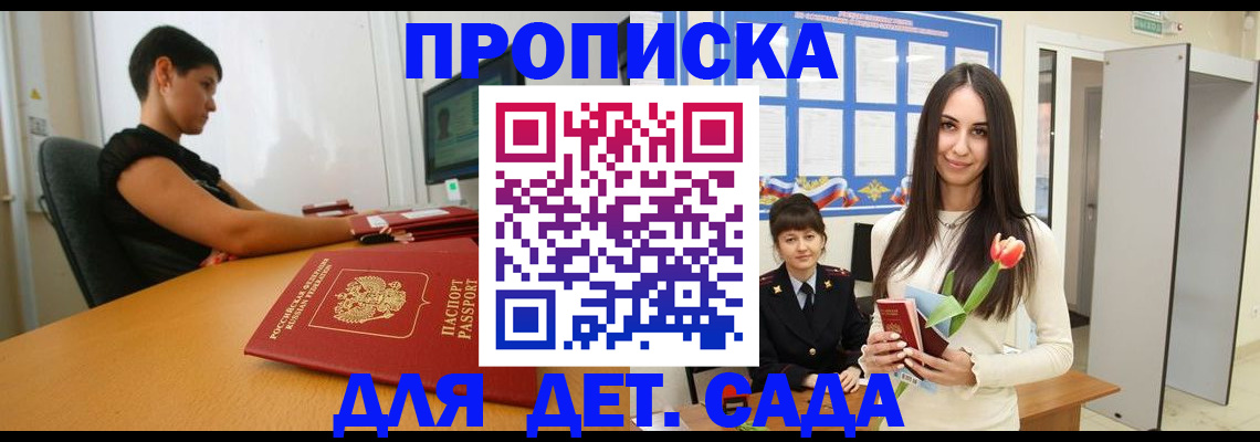 временная регистрация адрес в Тихвине