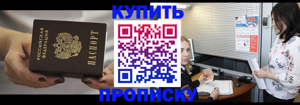временная регистрация для школы в Тихвине