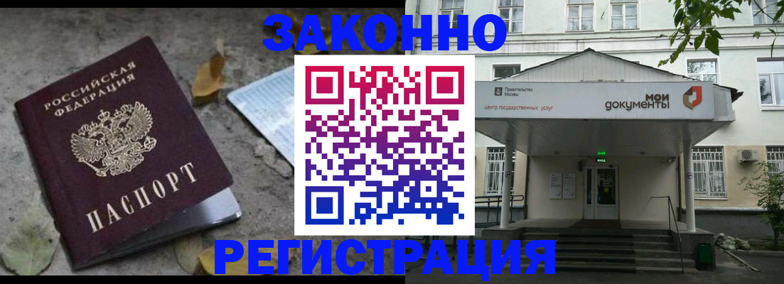 временная прописка в Тихвине