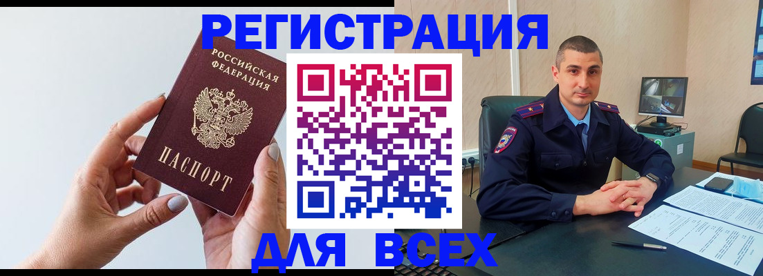 купить прописку в Тихвине