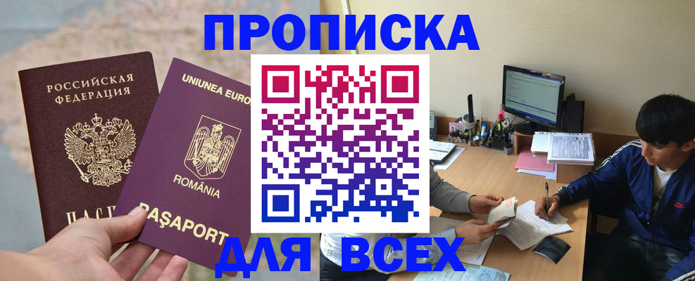 прописка для работы в Тихвине