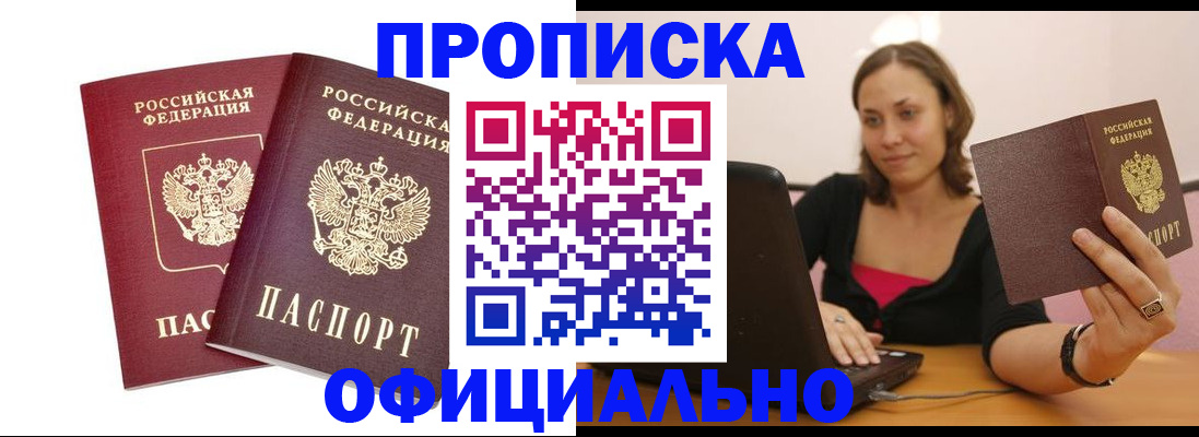 временная регистрация для школы в Тихвине