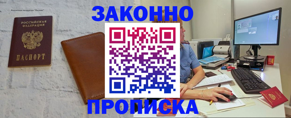 прописка для кредита в Тихвине