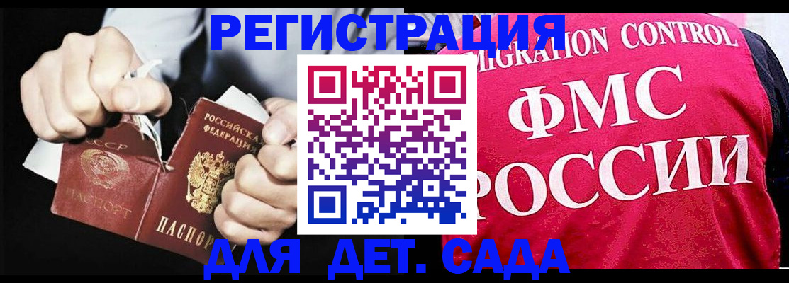 прописка регистрация в Тихвине