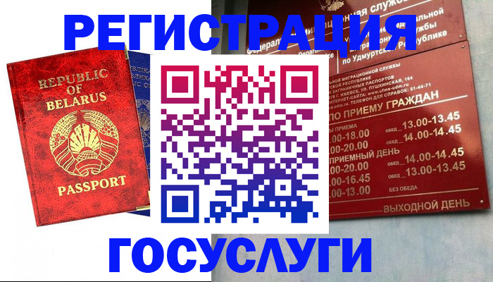 временная регистрация гарантия в Тихвине