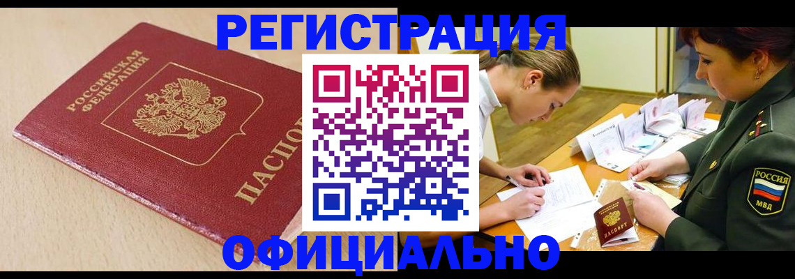 временная регистрация законно в Тихвине