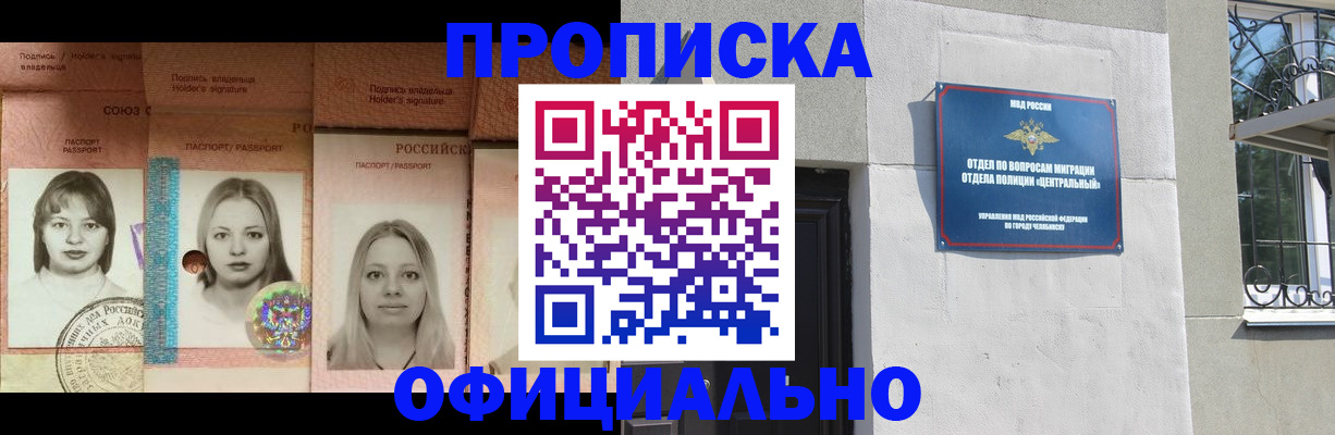 прописка для школы в Тихвине