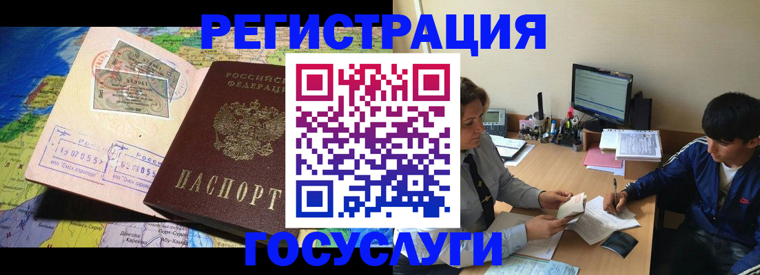 временная регистрация в Тихвине