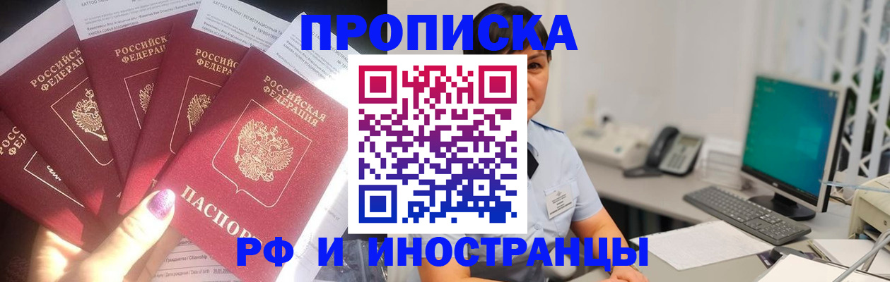 временная регистрация в квартире в Тихвине