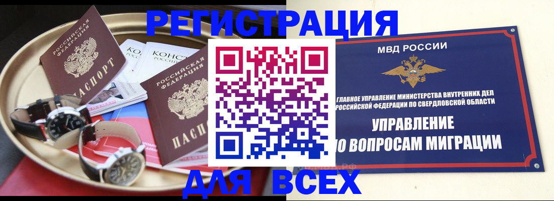 прописка в квартире в Тихвине