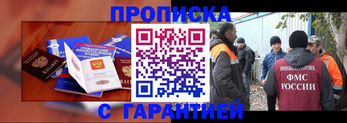 прописка для кредита в Тихвине