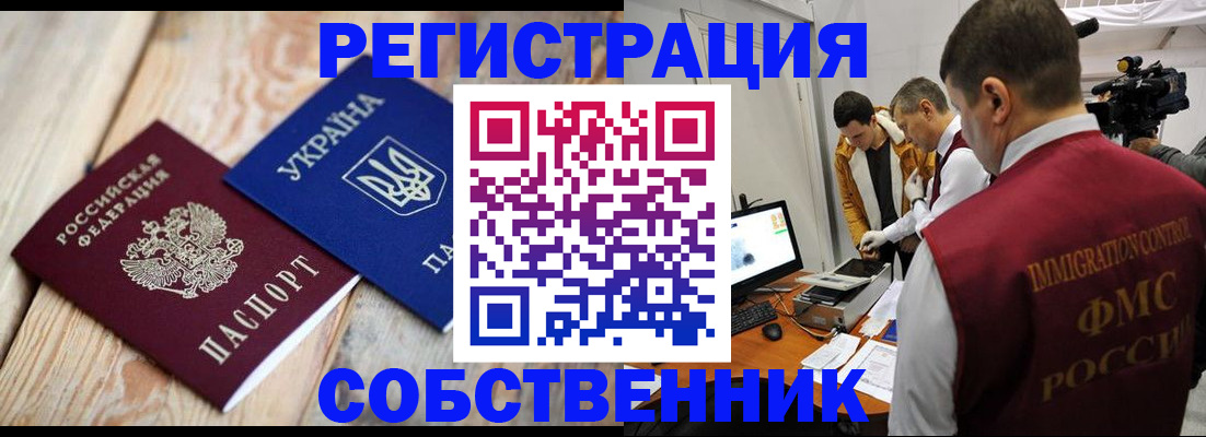 временная регистрация купить в Тихвине